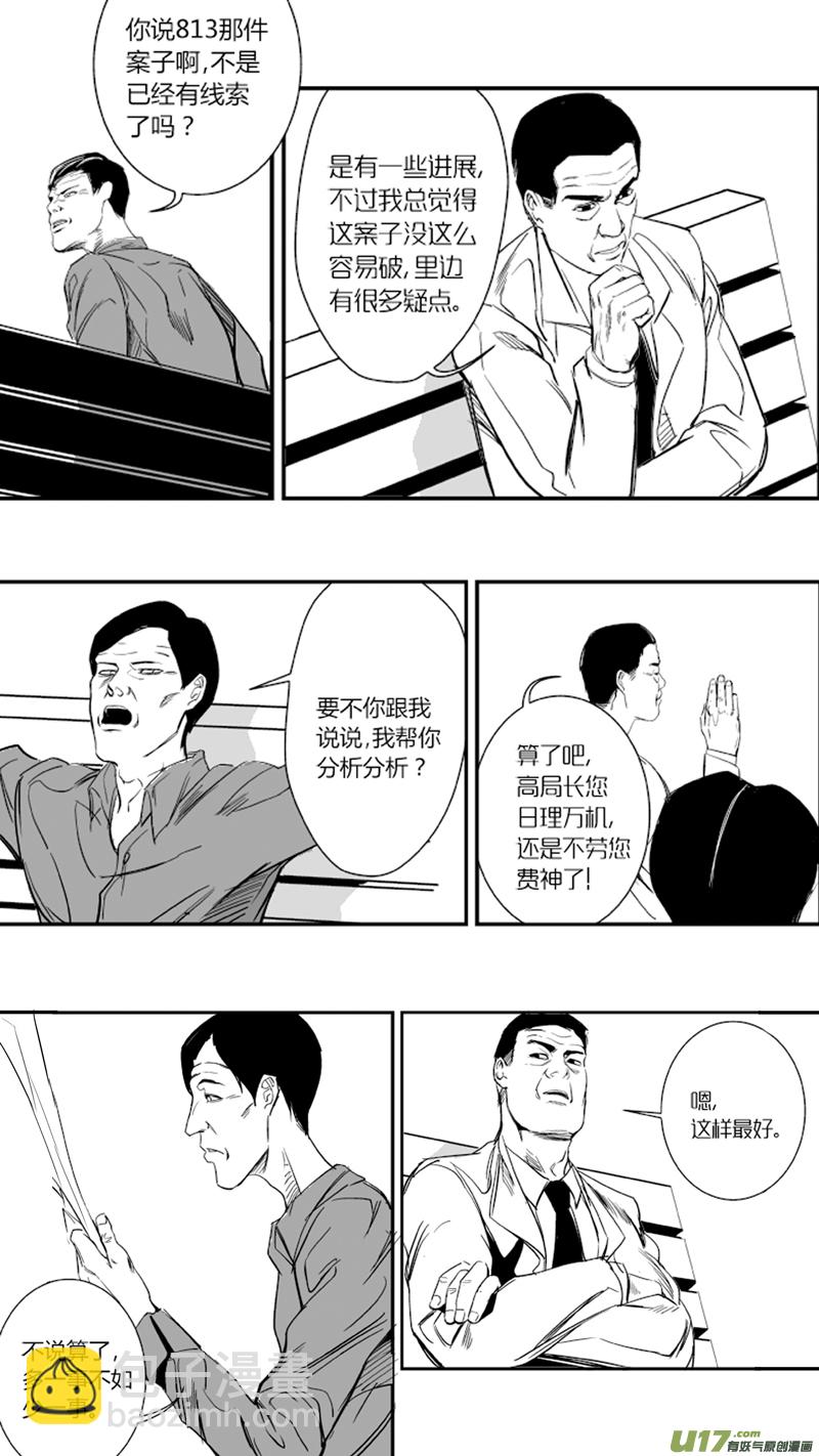 《我有特别的颜艺技巧》12.声音 第5页