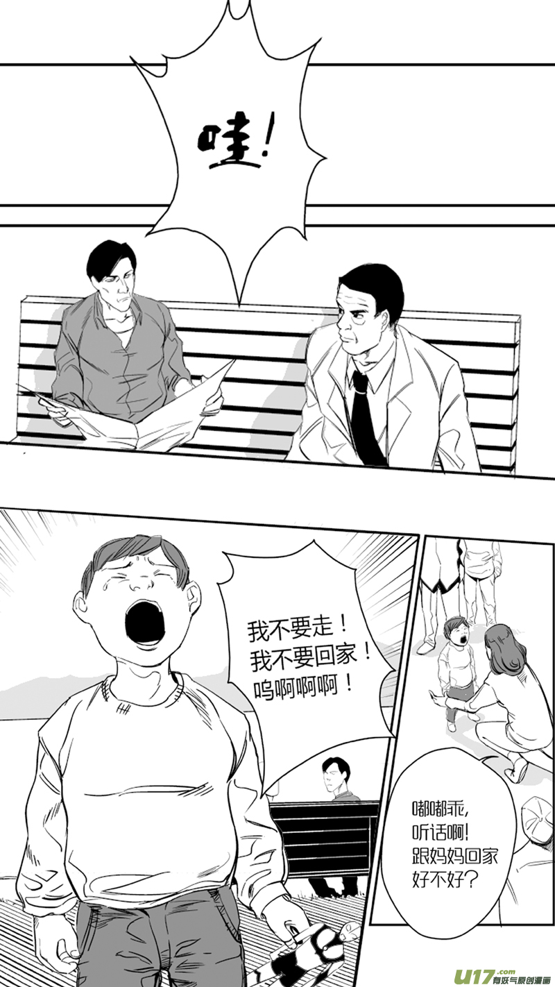 《我有特别的颜艺技巧》12.声音 第8页