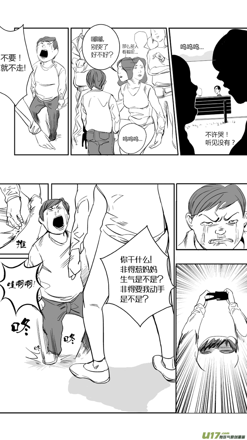 《我有特别的颜艺技巧》12.声音 第9页