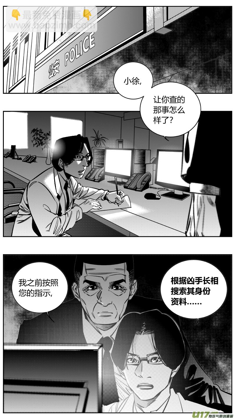 《我有特别的颜艺技巧》重置 10.搜查 第10页