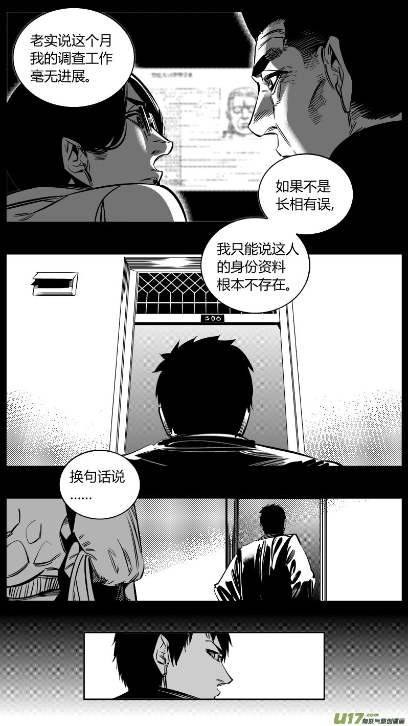 《我有特别的颜艺技巧》重置 10.搜查 第12页