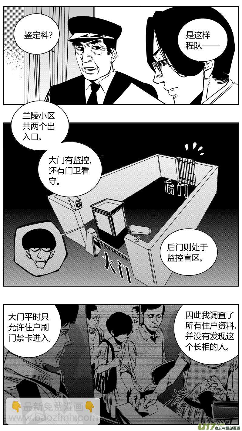 《我有特别的颜艺技巧》重置 10.搜查 第3页