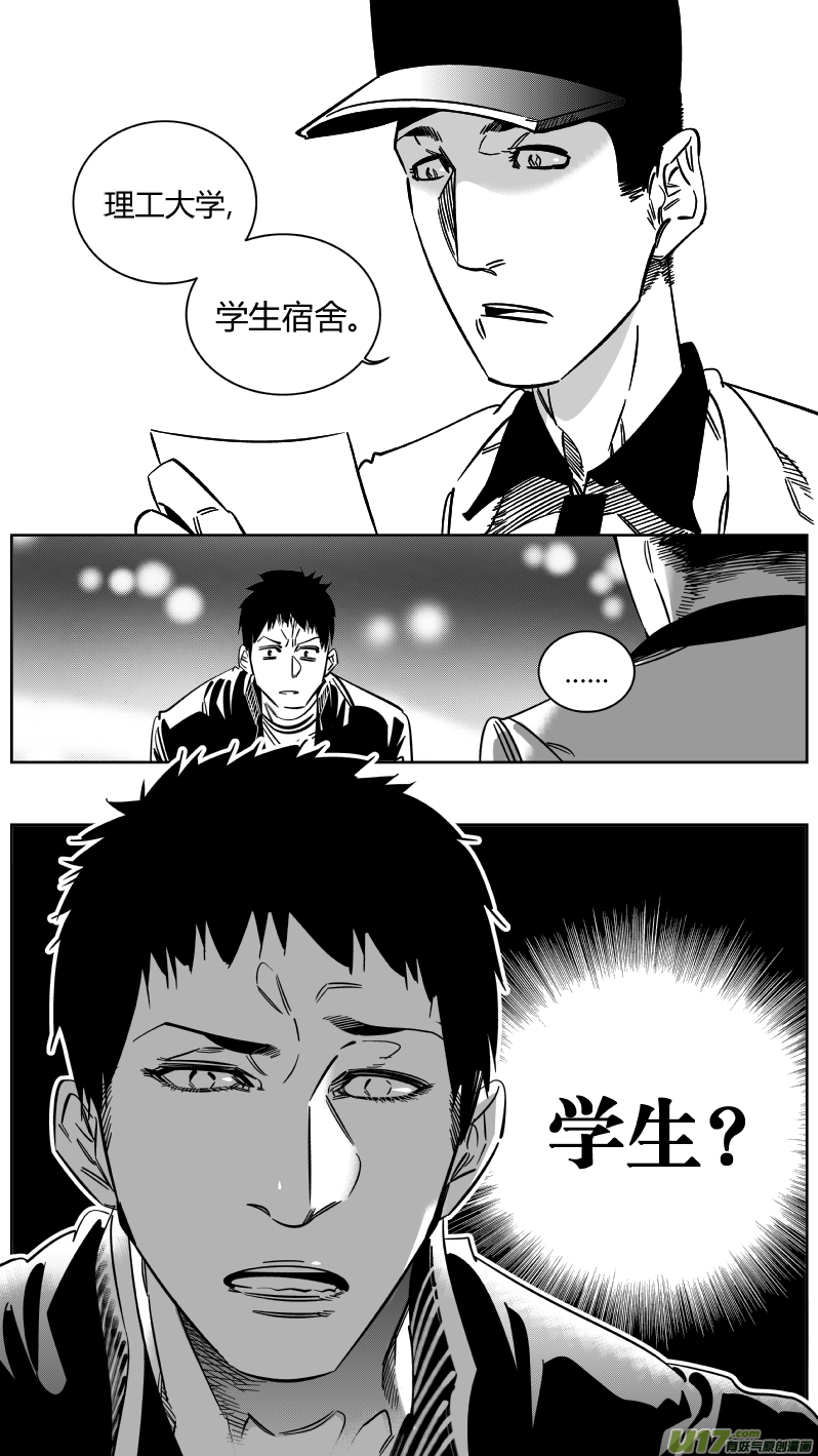 《我有特别的颜艺技巧》重置 10.搜查 第9页