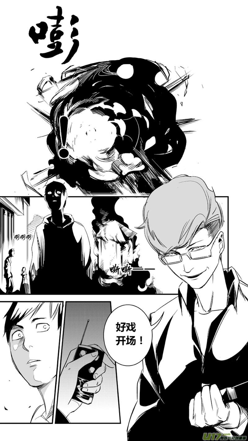 《我有特别的颜艺技巧》16.游戏 第12页