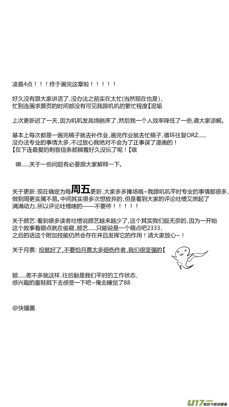 《我有特别的颜艺技巧》16.游戏 第13页