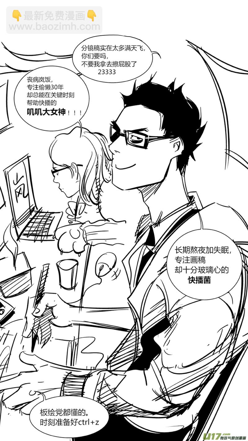 《我有特别的颜艺技巧》16.游戏 第14页