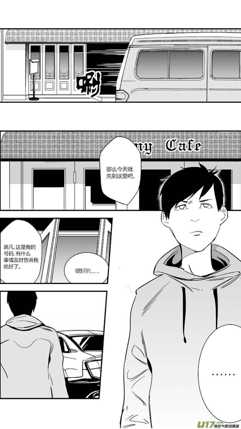 《我有特别的颜艺技巧》16.游戏 第1页