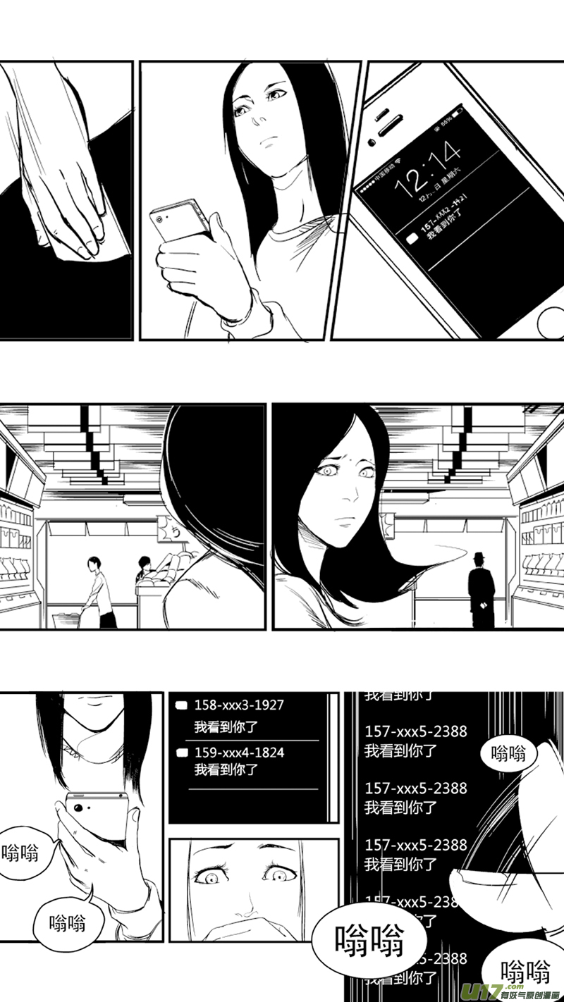 《我有特别的颜艺技巧》15.偷窥 第12页