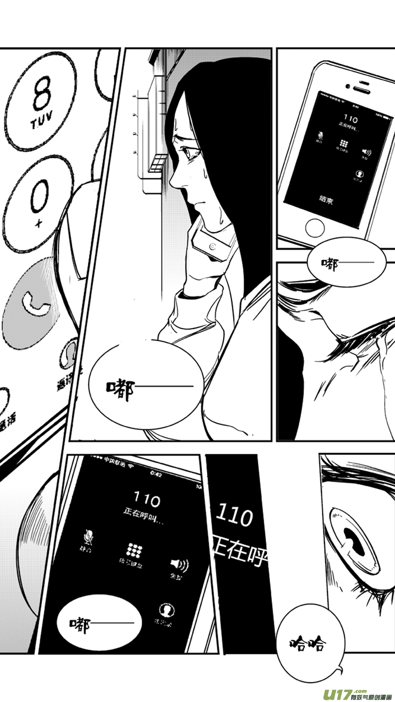 《我有特别的颜艺技巧》15.偷窥 第16页
