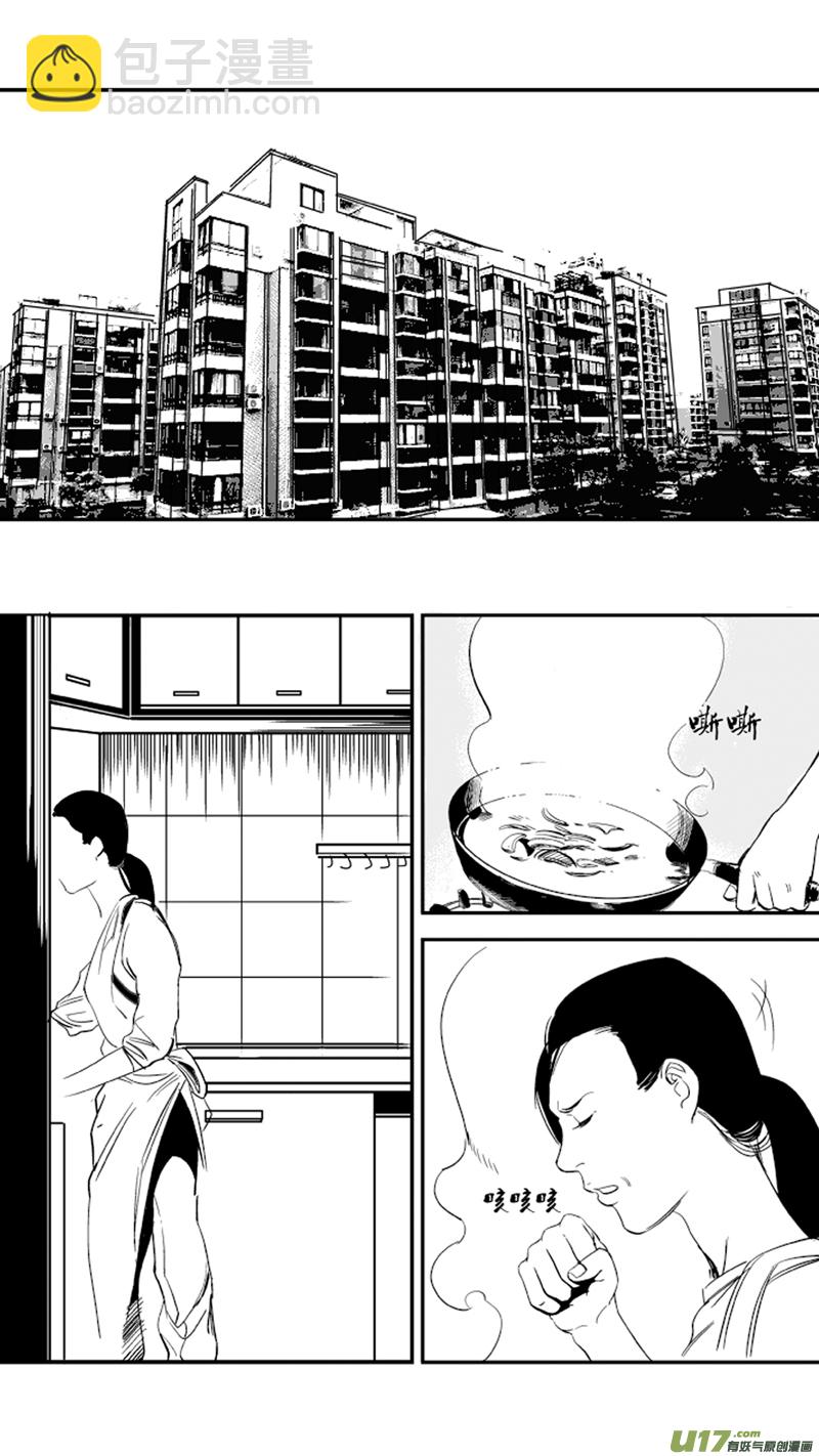《我有特别的颜艺技巧》15.偷窥 第2页