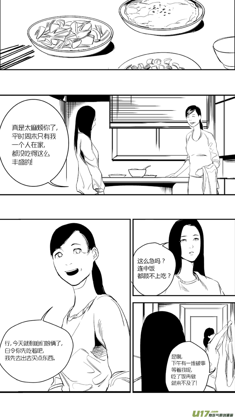 《我有特别的颜艺技巧》15.偷窥 第5页