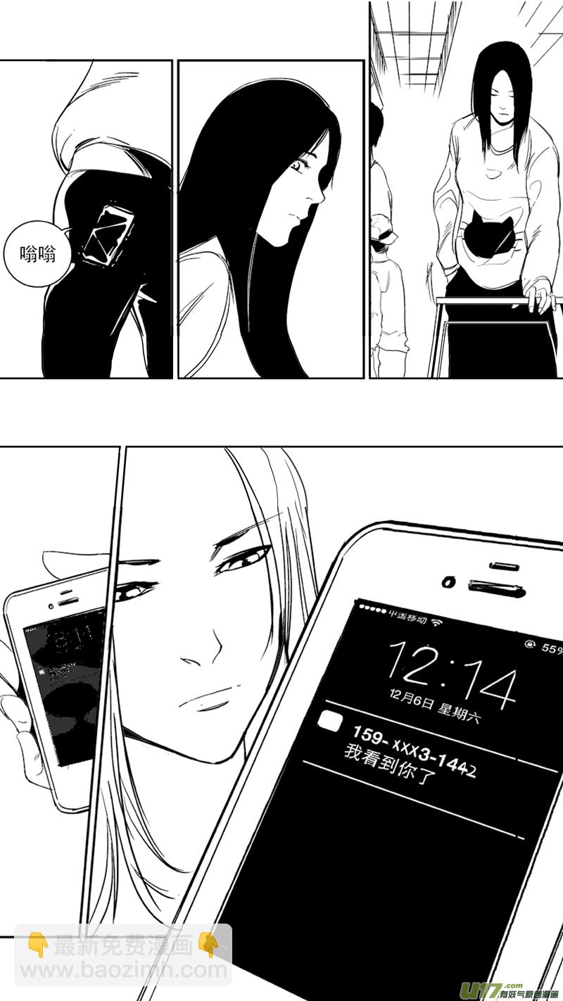 《我有特别的颜艺技巧》15.偷窥 第9页
