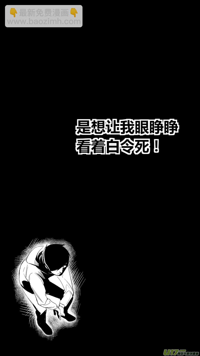 《我有特别的颜艺技巧》17.死局 第10页