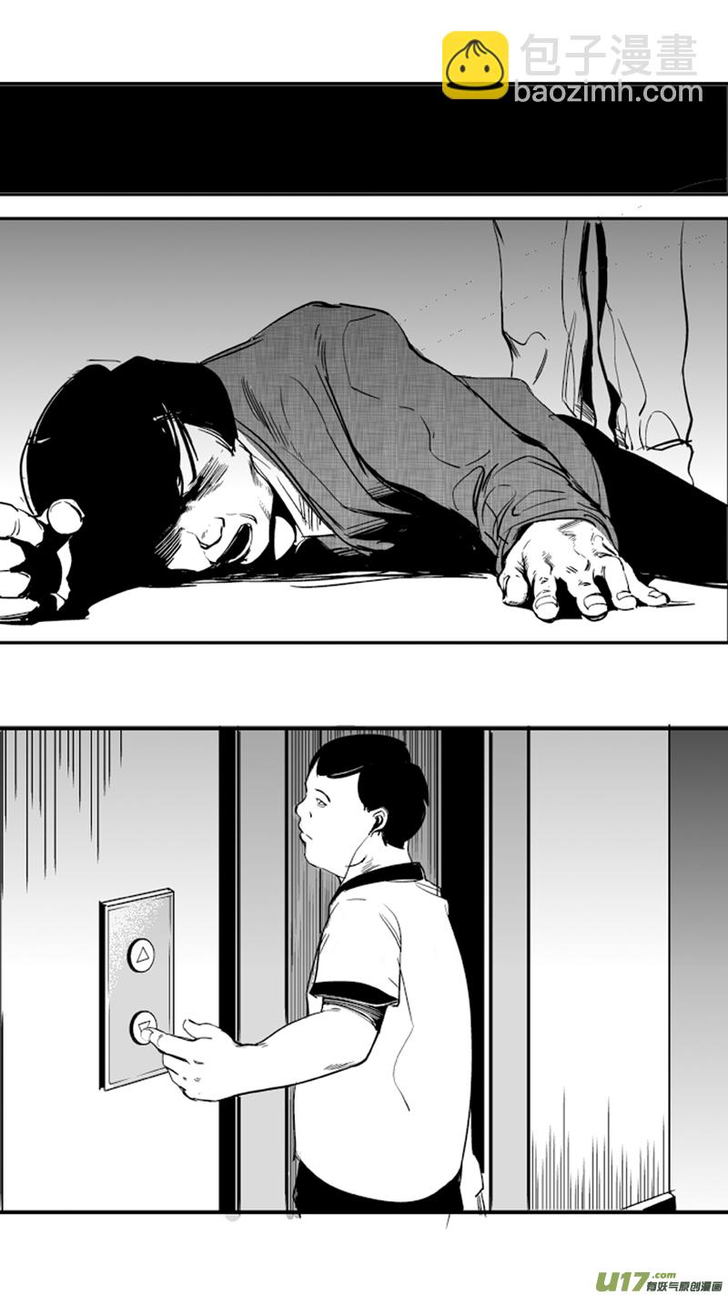 《我有特别的颜艺技巧》14.真相 第5页