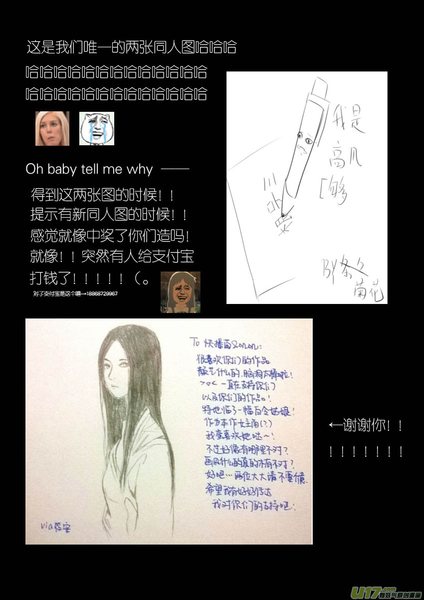《我有特别的颜艺技巧》Duang 第2页