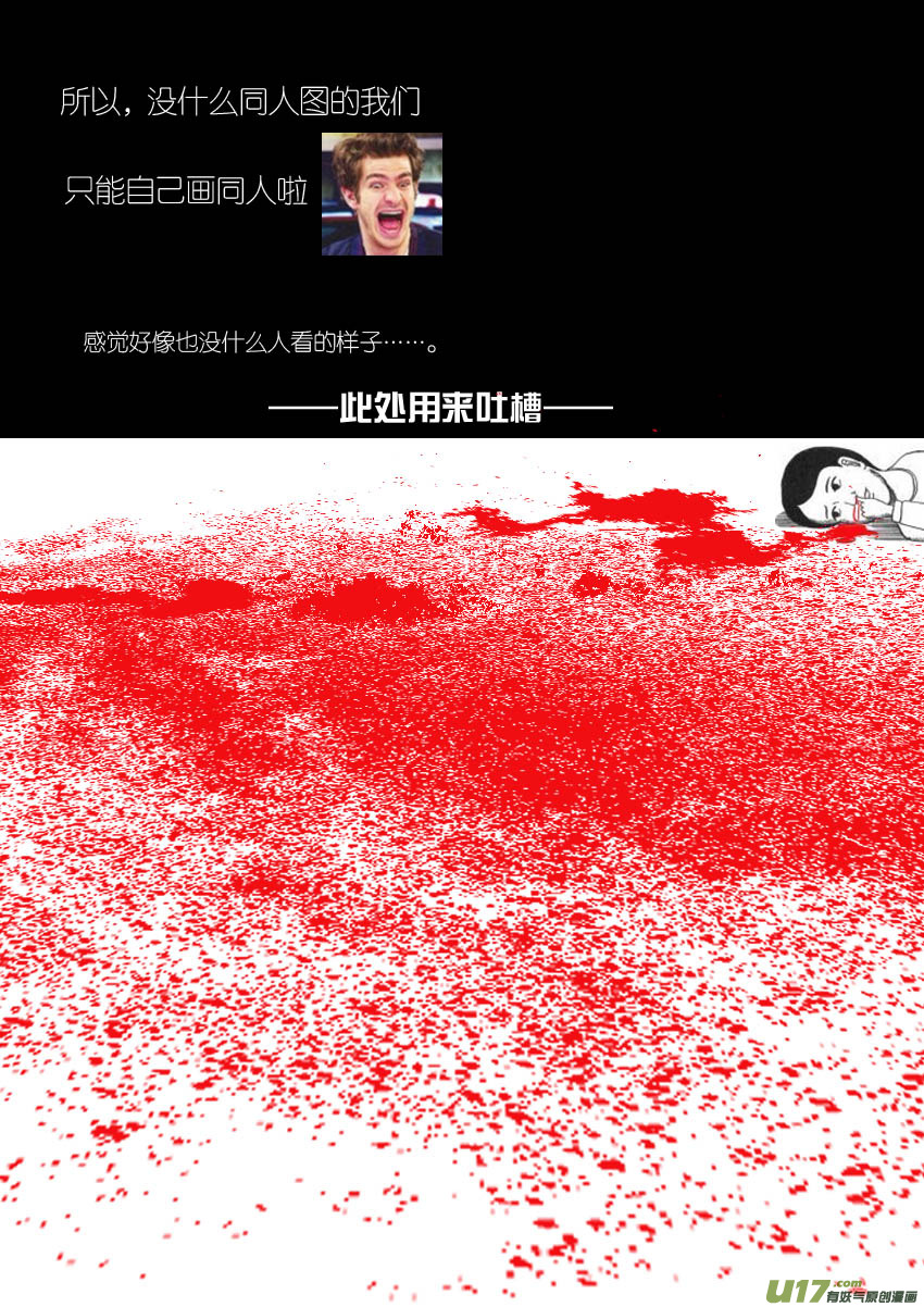 《我有特别的颜艺技巧》Duang 第3页