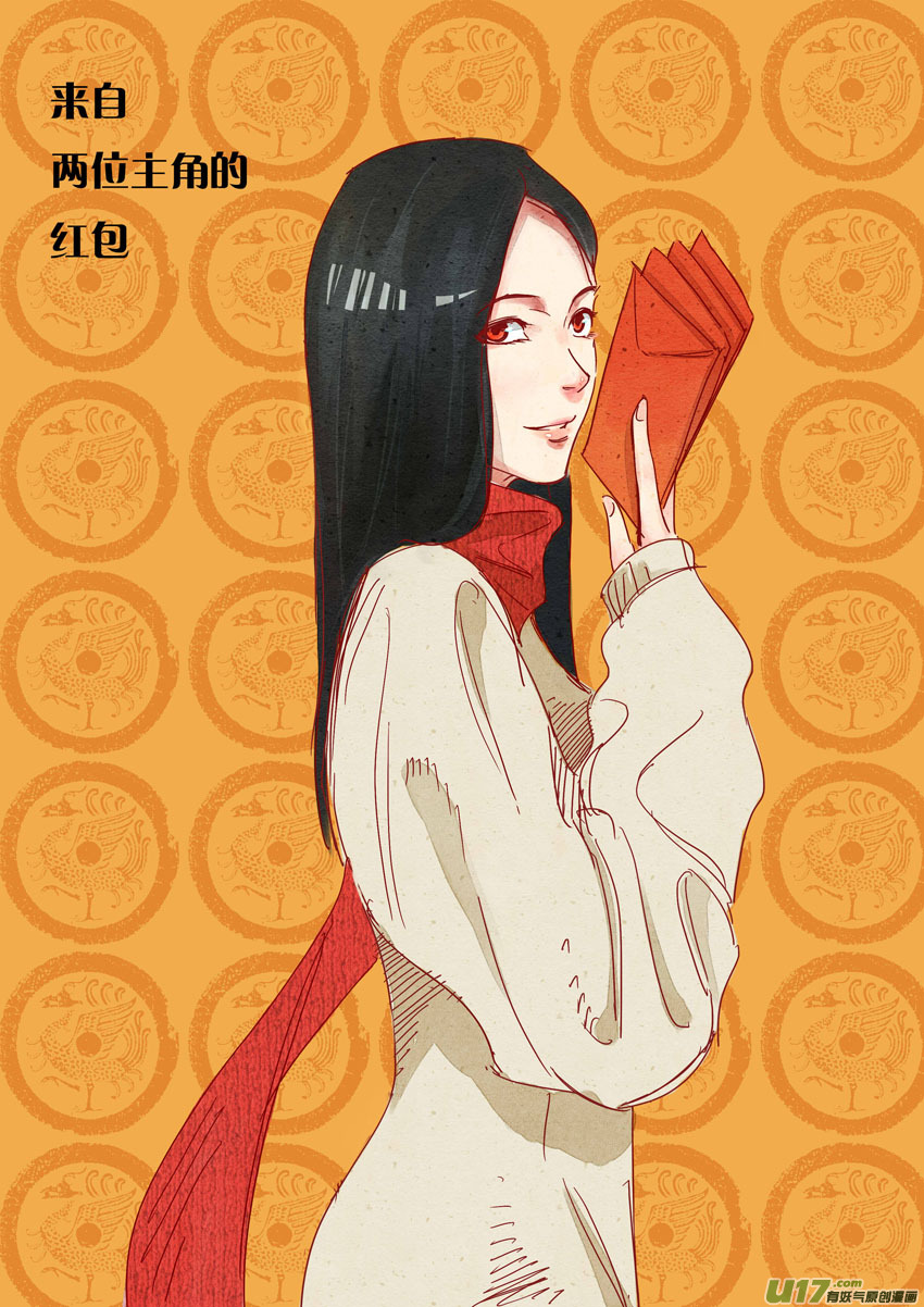 《我有特别的颜艺技巧》Duang 第4页