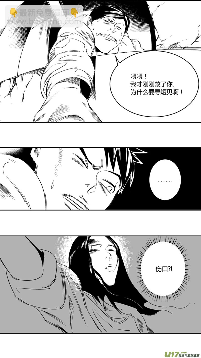 《我有特别的颜艺技巧》20.抉择2.0 第12页