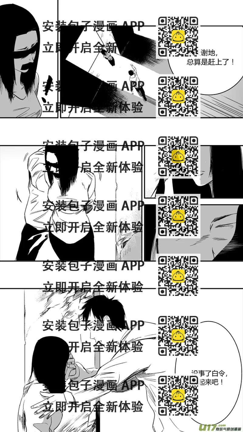 《我有特别的颜艺技巧》20.抉择2.0 第2页
