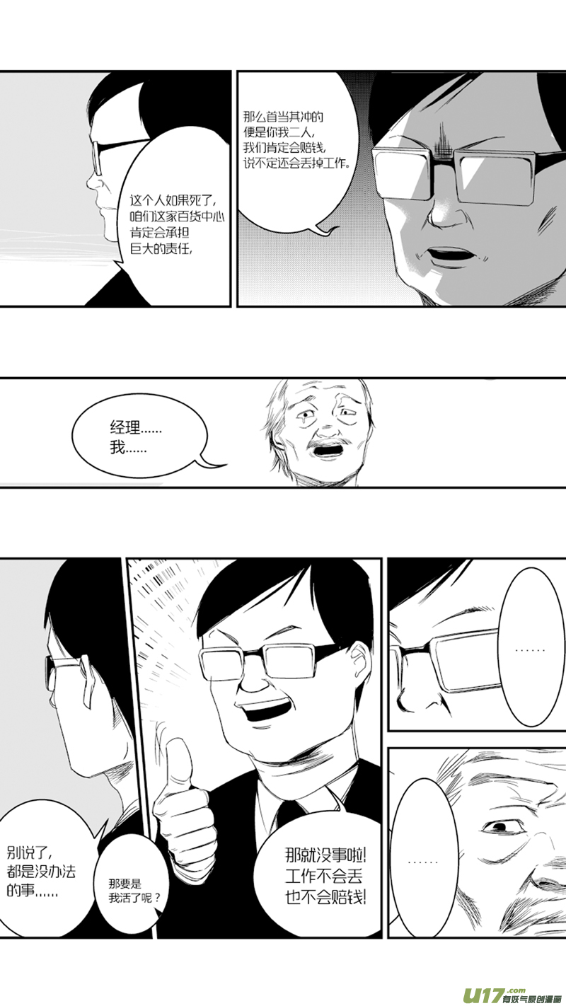 《我有特别的颜艺技巧》18.意外 第13页