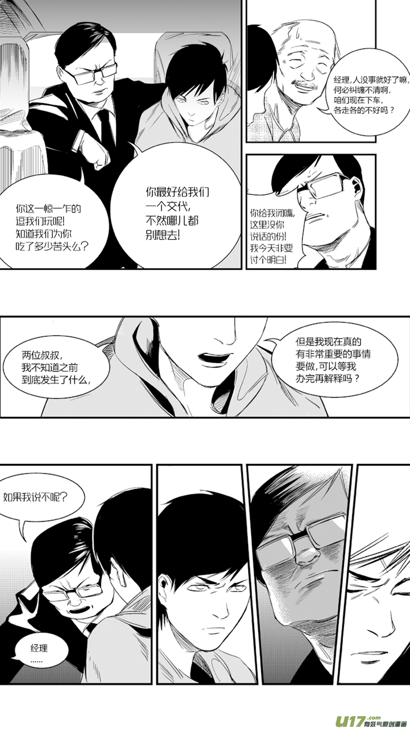 《我有特别的颜艺技巧》18.意外 第16页
