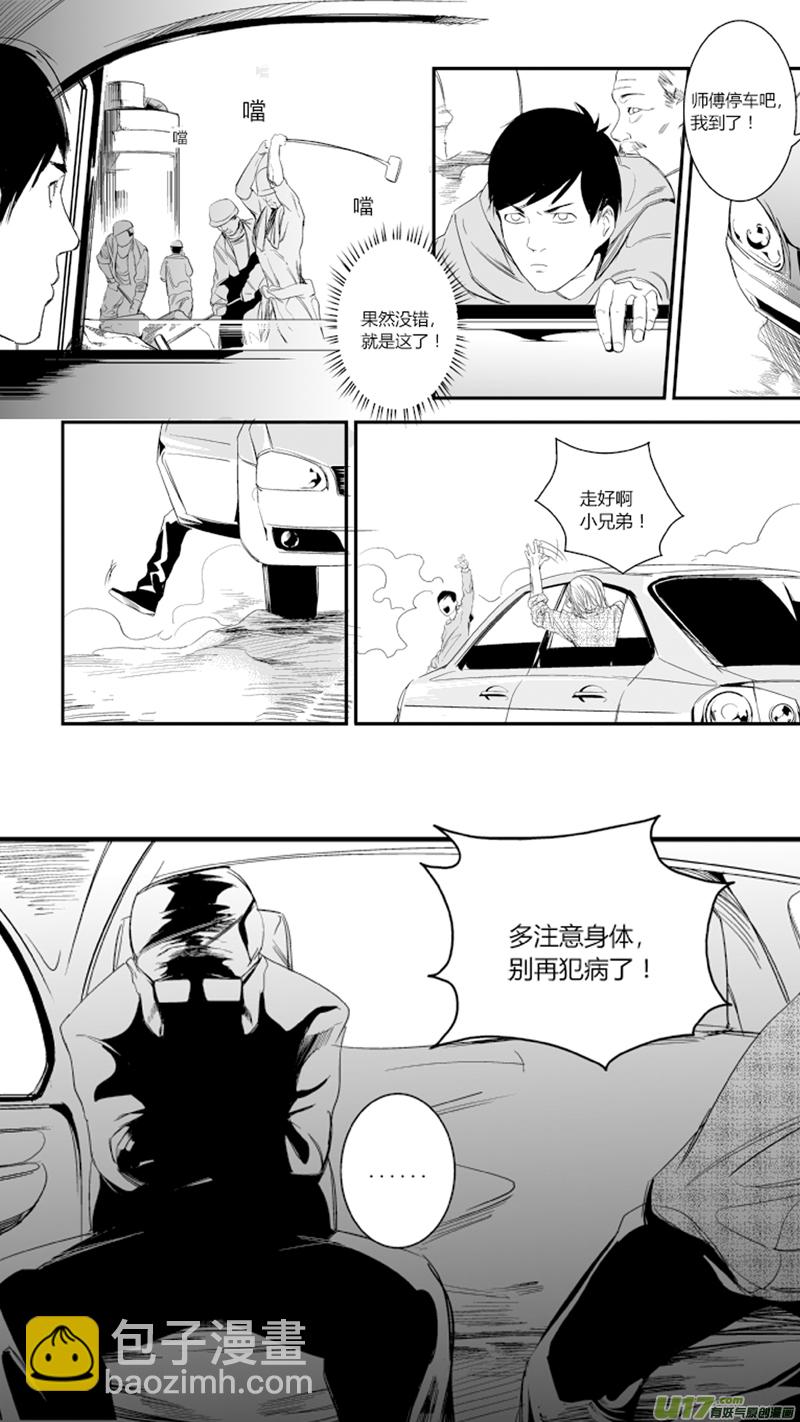《我有特别的颜艺技巧》18.意外 第19页