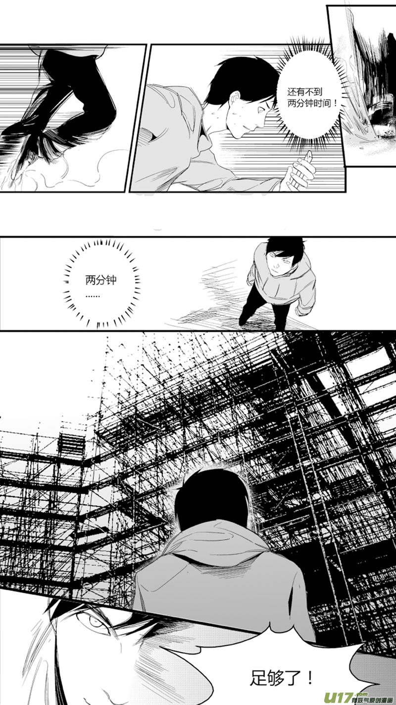 《我有特别的颜艺技巧》18.意外 第20页