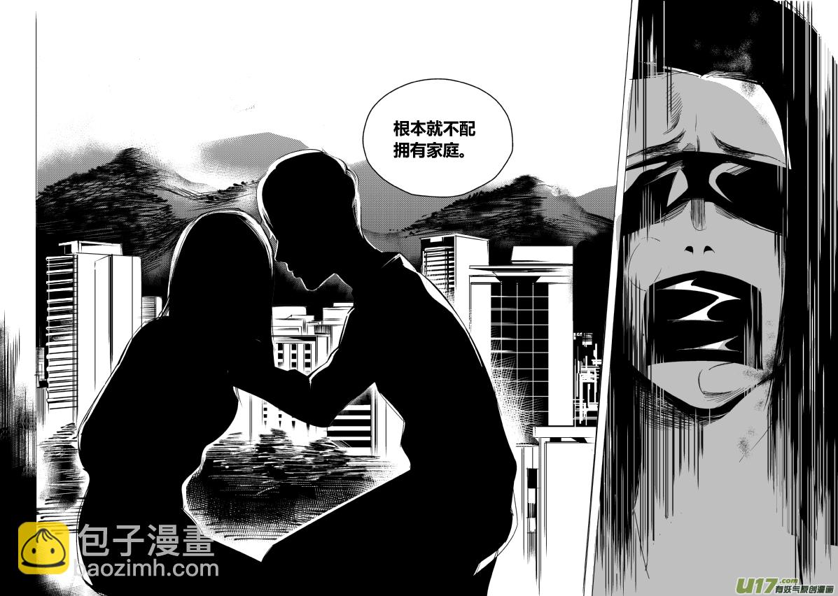 《我有特别的颜艺技巧》19.抉择 第10页