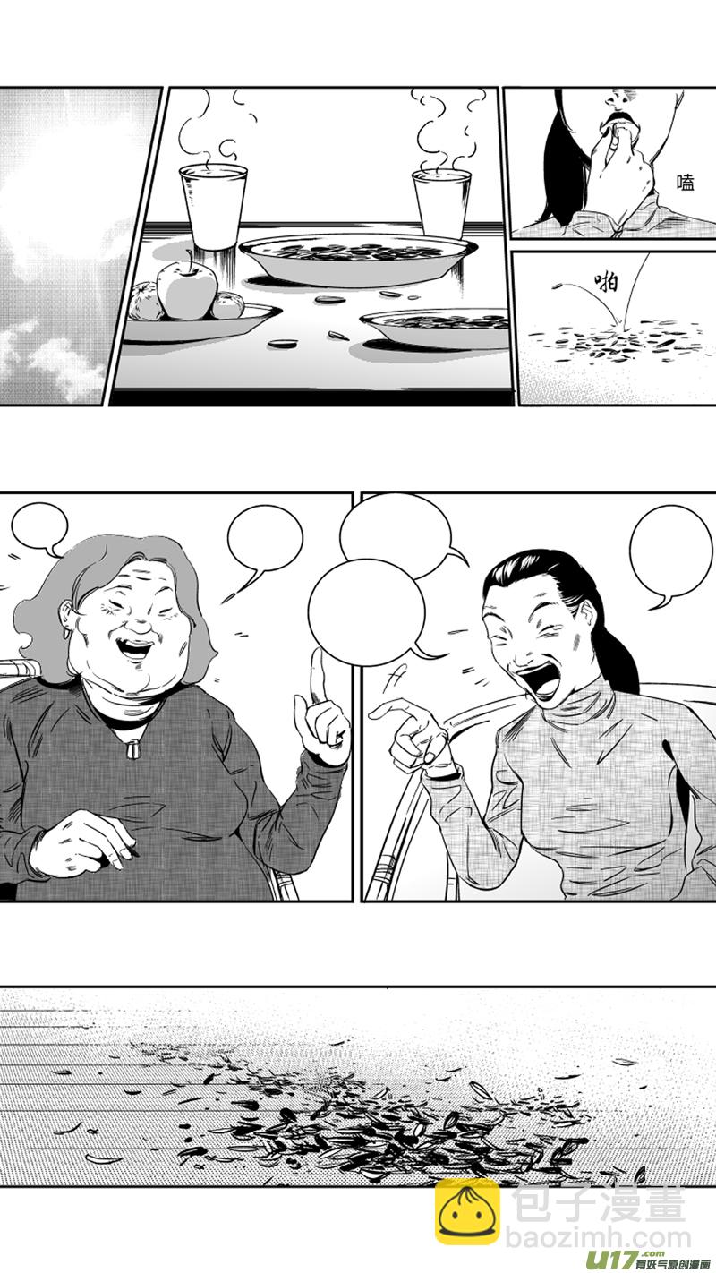 《我有特别的颜艺技巧》21.回忆1.0 第5页