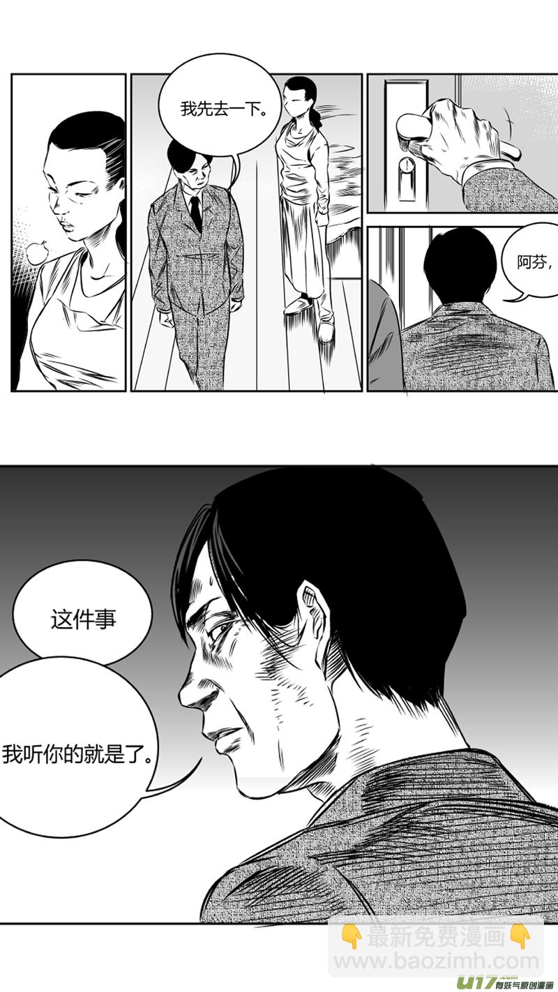 《我有特别的颜艺技巧》23.回忆3.0 第15页