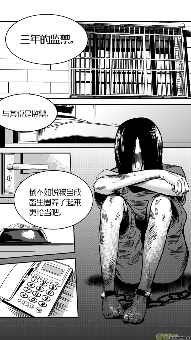 《我有特别的颜艺技巧》23.回忆3.0 第2页