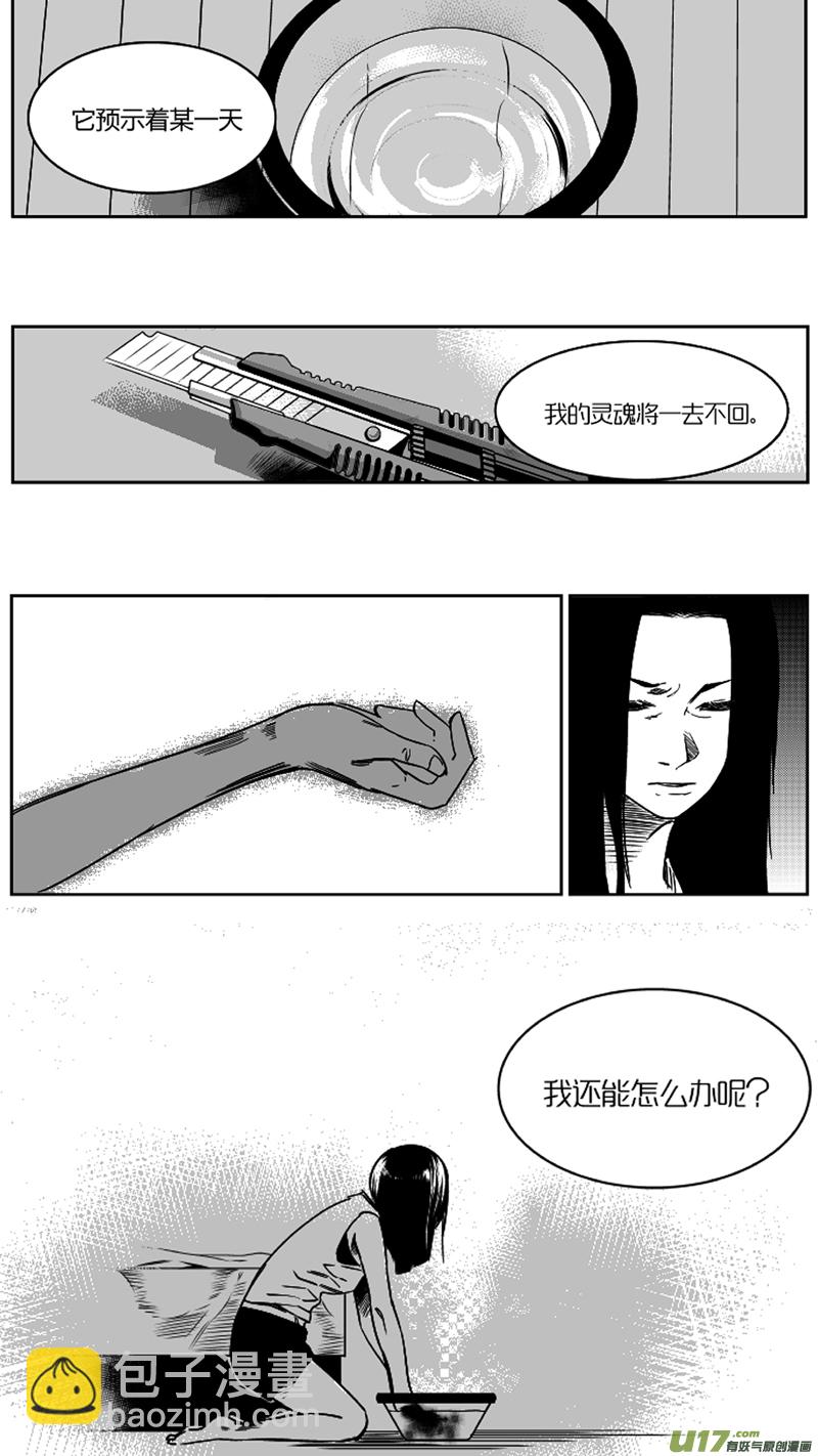 《我有特别的颜艺技巧》23.回忆3.0 第5页