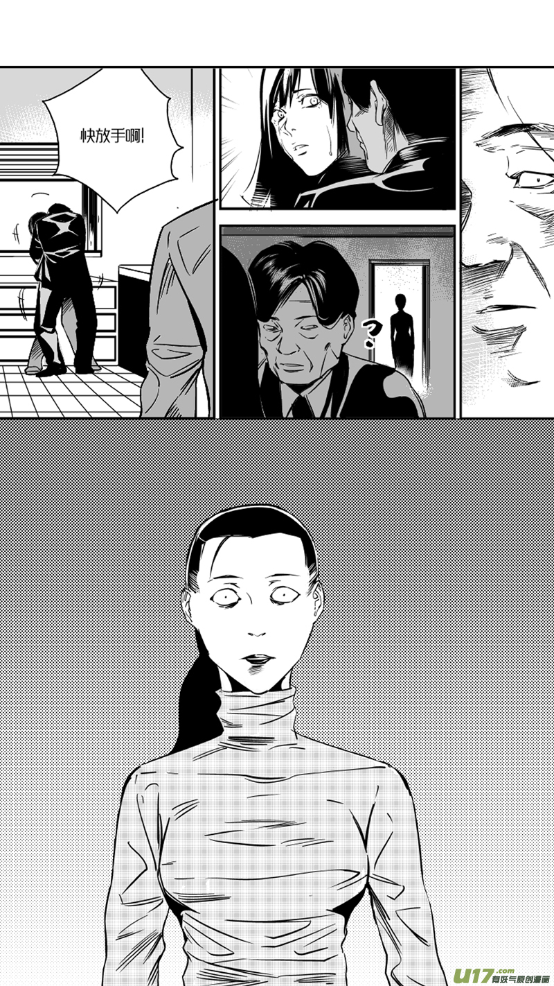 《我有特别的颜艺技巧》22.回忆2.0 第11页