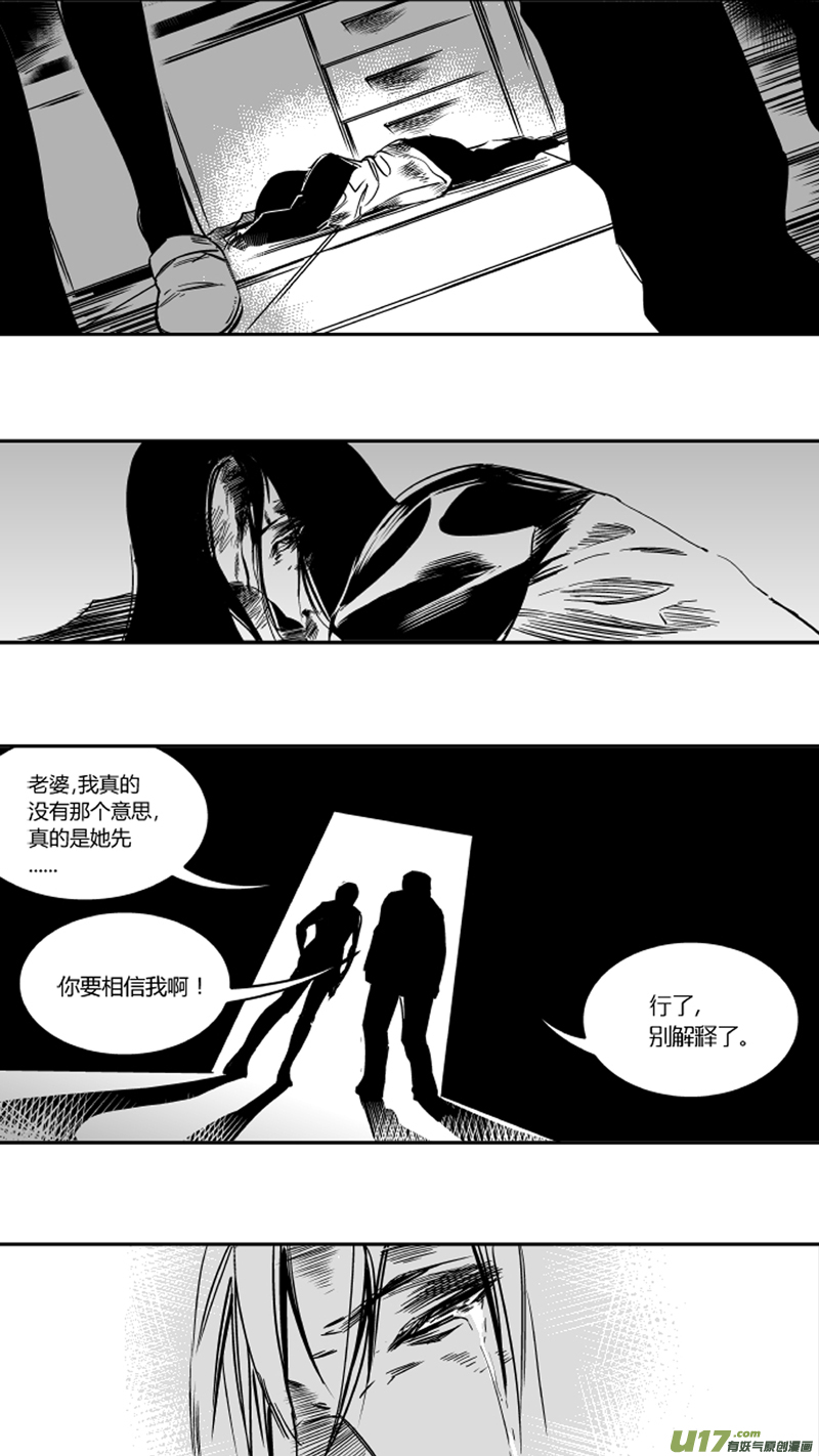 《我有特别的颜艺技巧》22.回忆2.0 第16页