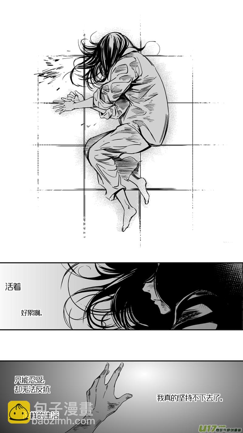 《我有特别的颜艺技巧》22.回忆2.0 第17页