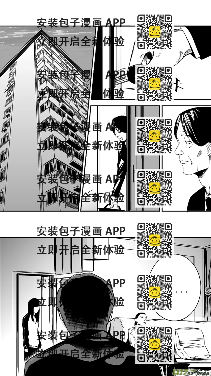 《我有特别的颜艺技巧》22.回忆2.0 第2页