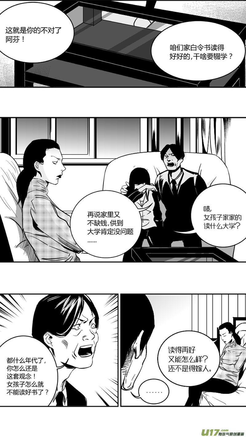 《我有特别的颜艺技巧》22.回忆2.0 第4页