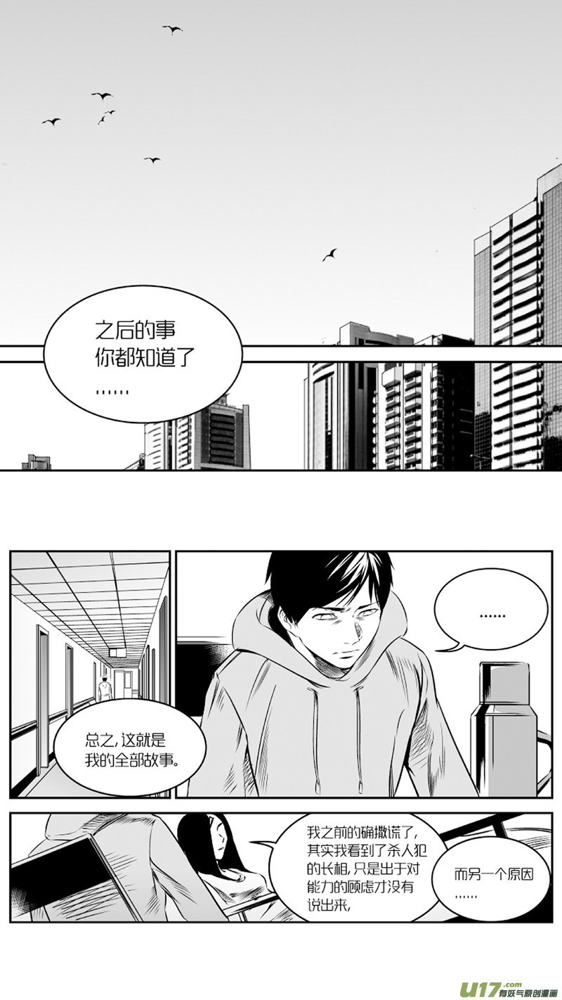《我有特别的颜艺技巧》24.录像 第1页