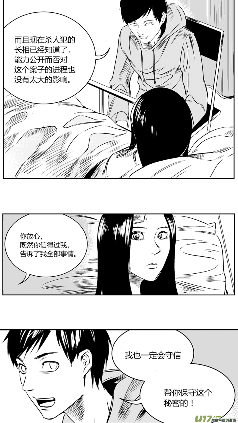 《我有特别的颜艺技巧》24.录像 第3页