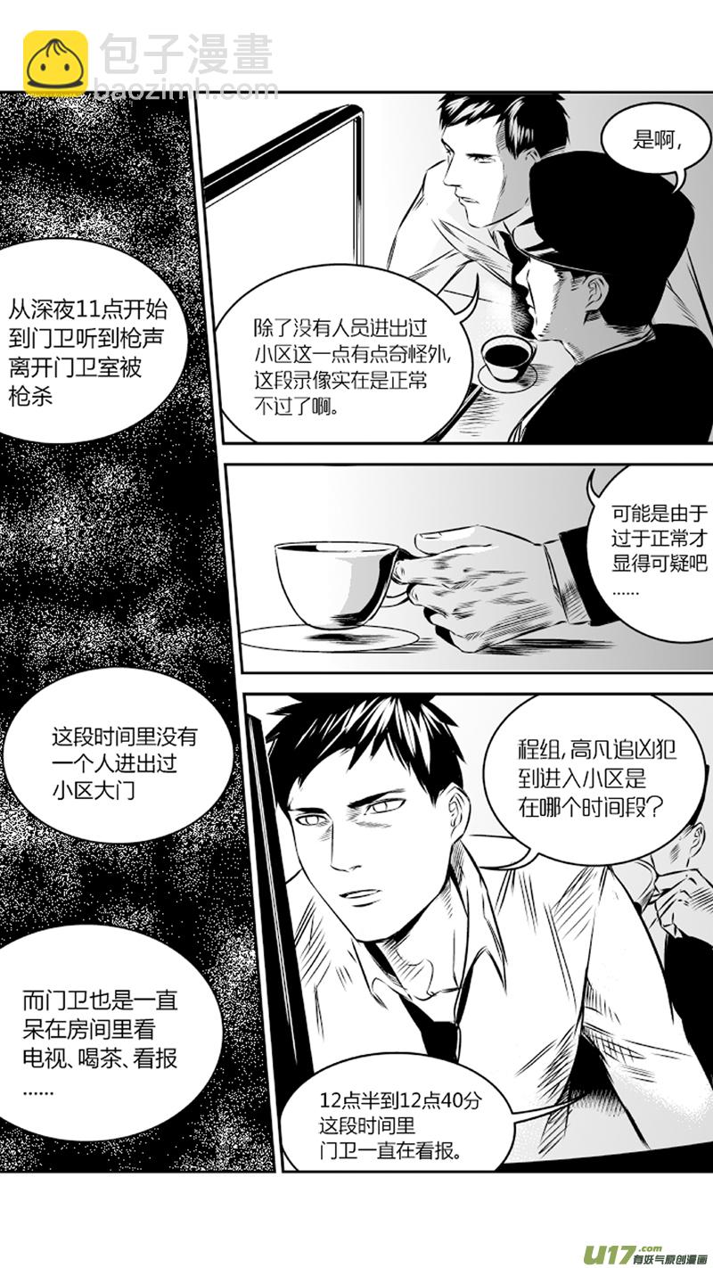 《我有特别的颜艺技巧》24.录像 第8页