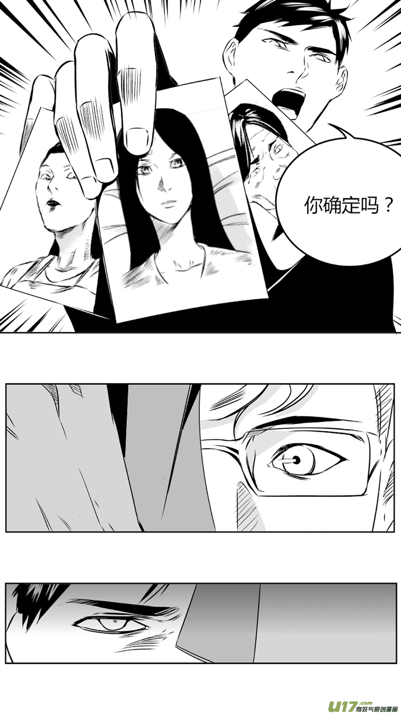 《我有特别的颜艺技巧》26.戎祺渊 第9页