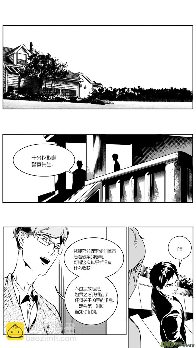 《我有特别的颜艺技巧》27.消失 第16页