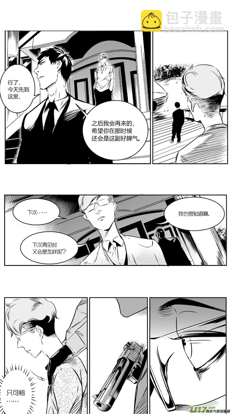 《我有特别的颜艺技巧》27.消失 第17页