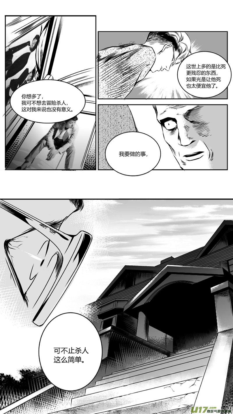 《我有特别的颜艺技巧》28.计划 第10页