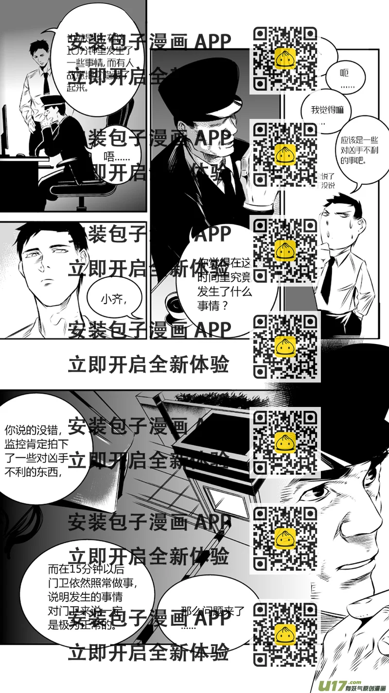 《我有特别的颜艺技巧》25.录像2.0 第2页