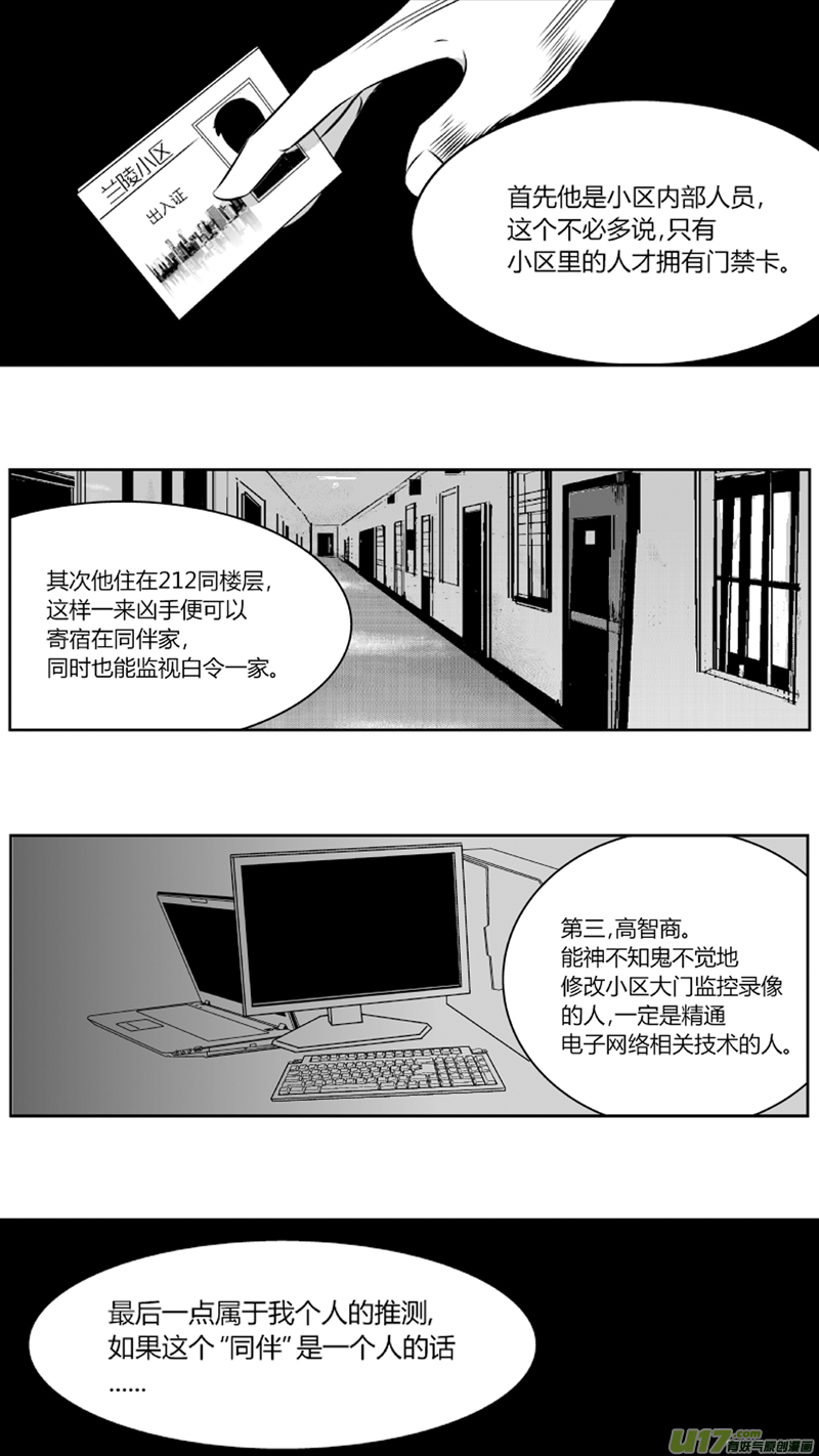 《我有特别的颜艺技巧》25.录像2.0 第5页