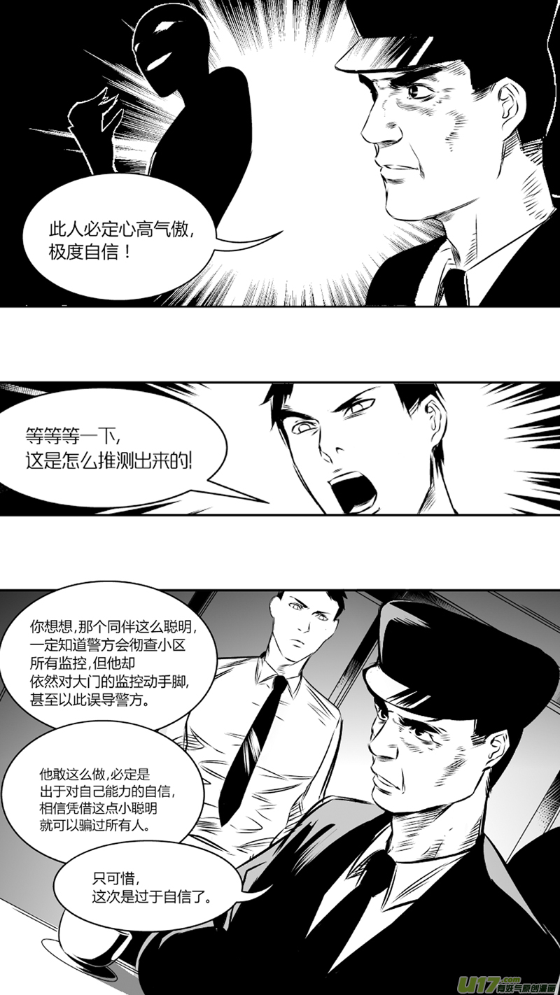 《我有特别的颜艺技巧》25.录像2.0 第6页