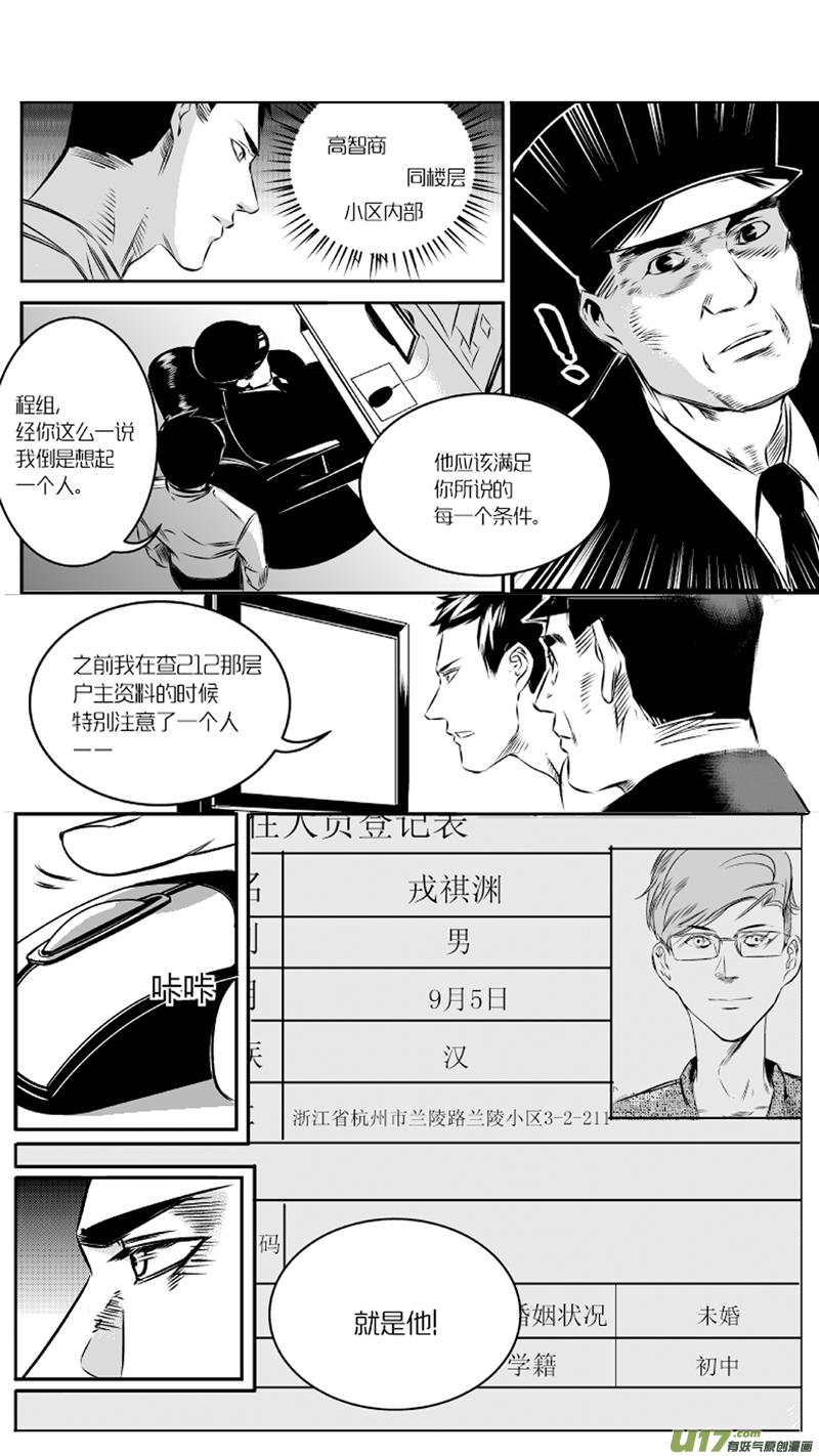《我有特别的颜艺技巧》25.录像2.0 第7页