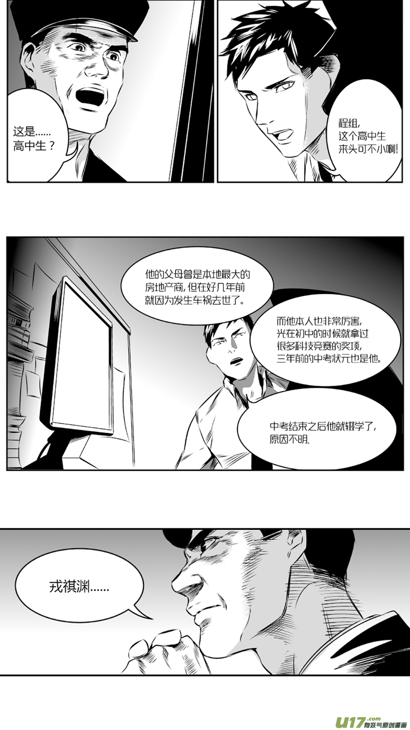 《我有特别的颜艺技巧》25.录像2.0 第8页