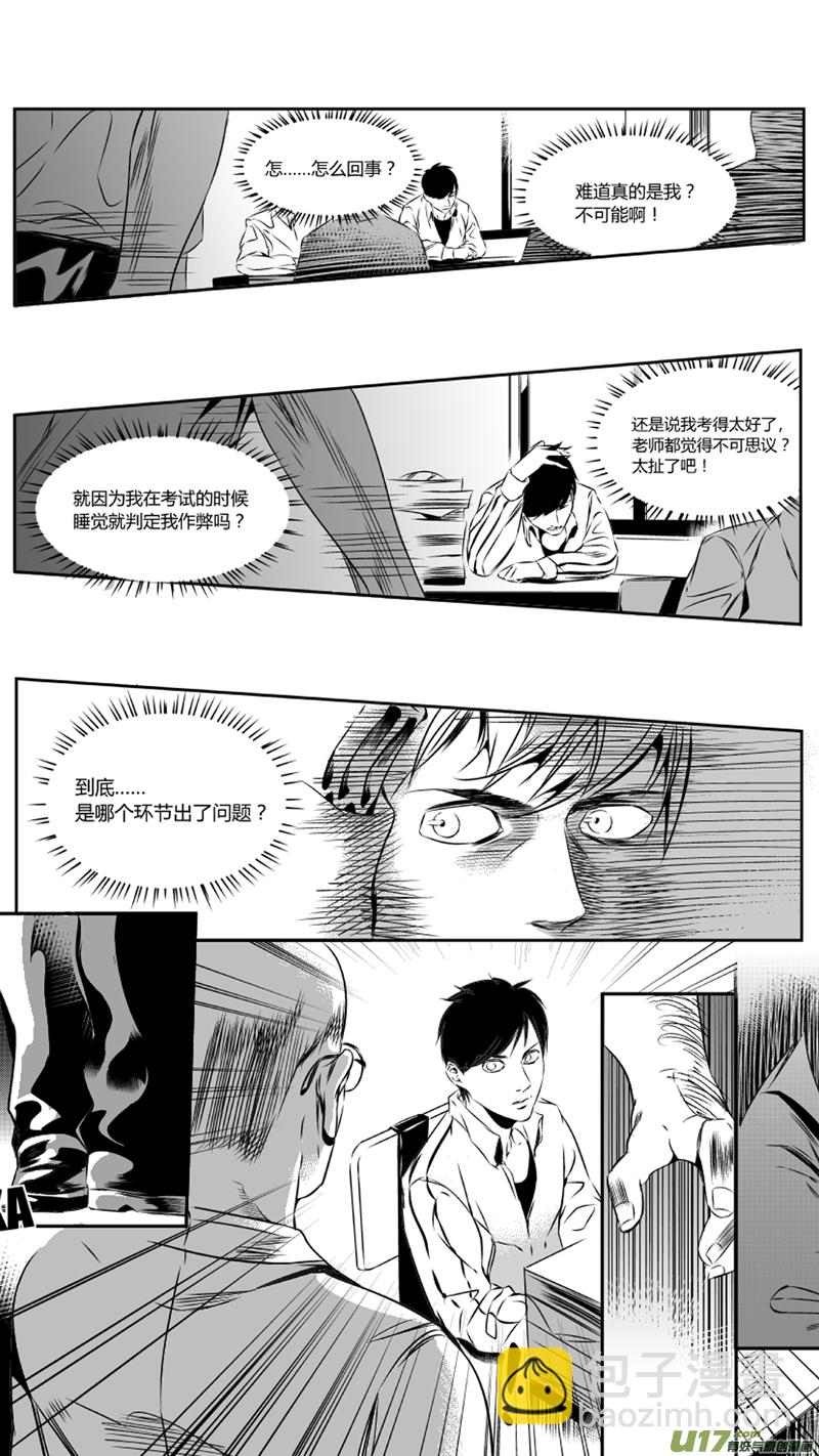 《我有特别的颜艺技巧》30.证明 第4页